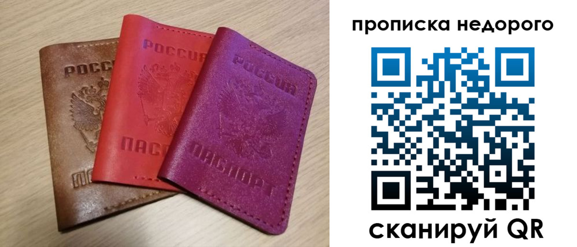временная регистрация купить в Ишимбае