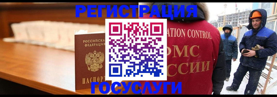 временная регистрация гарантия в Ишимбае