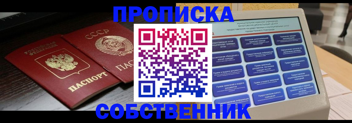 регистрация в Ишимбае