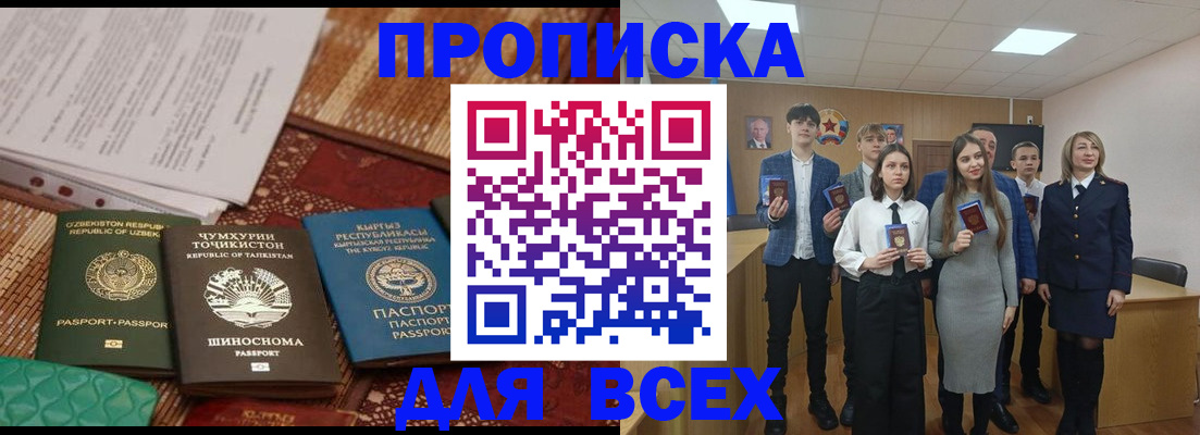 временная регистрация в квартире в Ишимбае