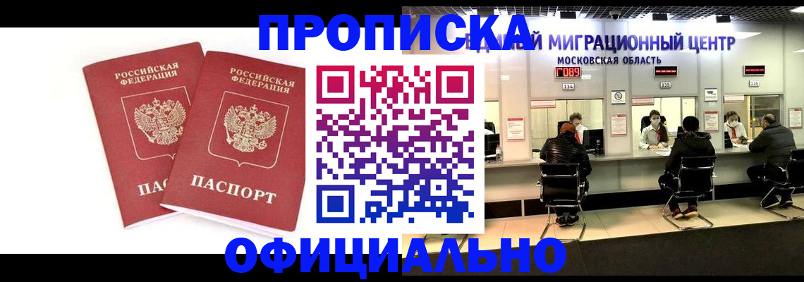 временная регистрация в Ишимбае