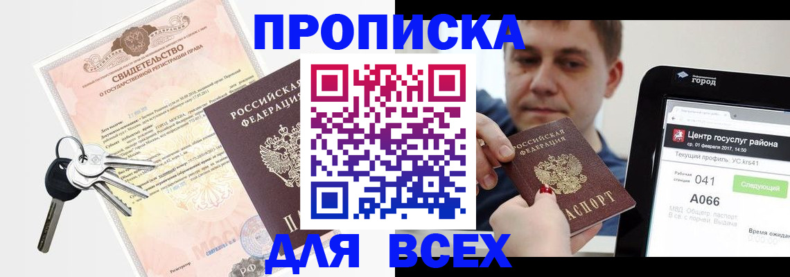 пропишу в квартире в Ишимбае