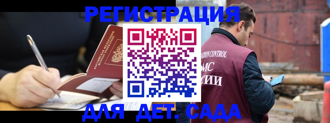прописка для кредита в Ишимбае